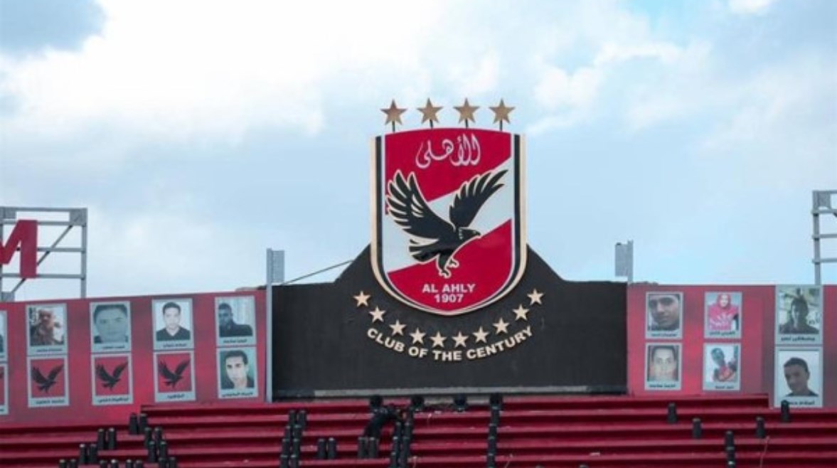 النادى الاهلي