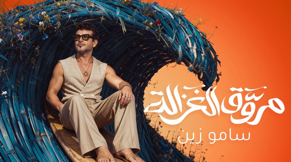 ساموزين 