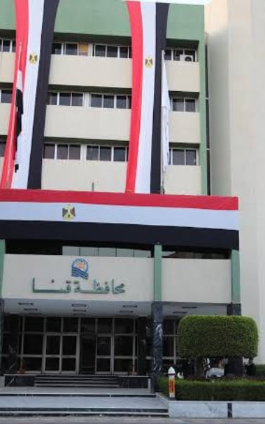 محافظة قنا 