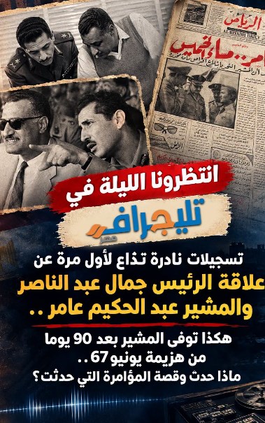 وفاة المشير عبدالحكيم عامر