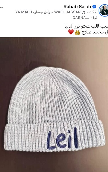 اسم ابن محمد صلاح