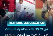 الأهلي والزمالك