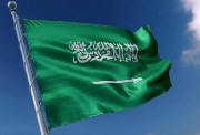 اليوم الوطني السعودي 
