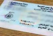 تجديد رخصة قيادة السيارة 
