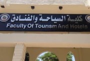 كلية سياحة وفنادق بتقبل من كام 2026؟