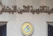 الاستعلام عن التأمينات الاجتماعية بالرقم القومي 2026