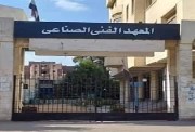 الأوراق المطلوبة لمعهد فني صناعي 2026-2027