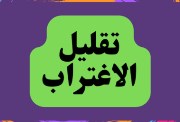 رابط تقليل الاغتراب للدبلومات الفنية 2026