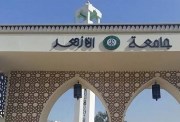 موقع الخدمات الإلكترونية جامعة الأزهر 2026