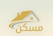 موقع مسكن لحجز الشقق 2026