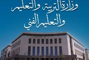 نتيجة الدفعة الخامسة ضمن مسابقة 30 ألف معلم 2026
