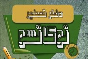 تحضير توكاتسو للصف الثالث الابتدائي الترم الأول 2026-2027