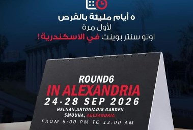 معرض Auto Center Point 