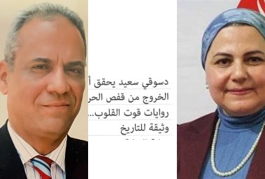 كتاب قوت القلوب محل النزاع بين دسوقي سعيد وسهير عبد الحميد 