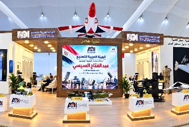 الهيئة العربية للتصنيع بالعلمين