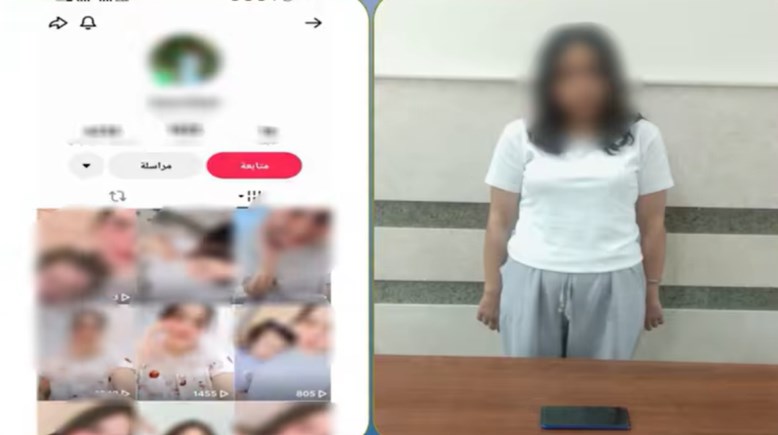 المتهمة
