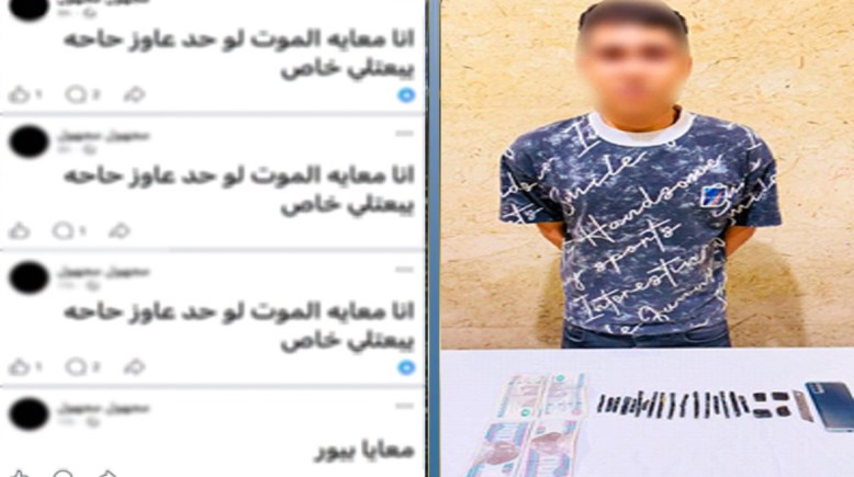 المتهم
