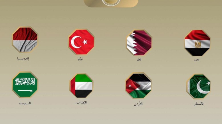 بيان مشترك