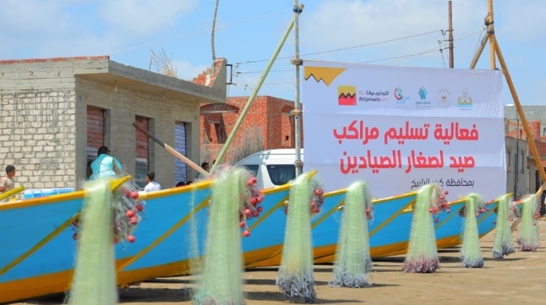 مبادرة مراكب الرزق