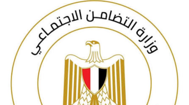 وزارة التضامن الاجتماعي