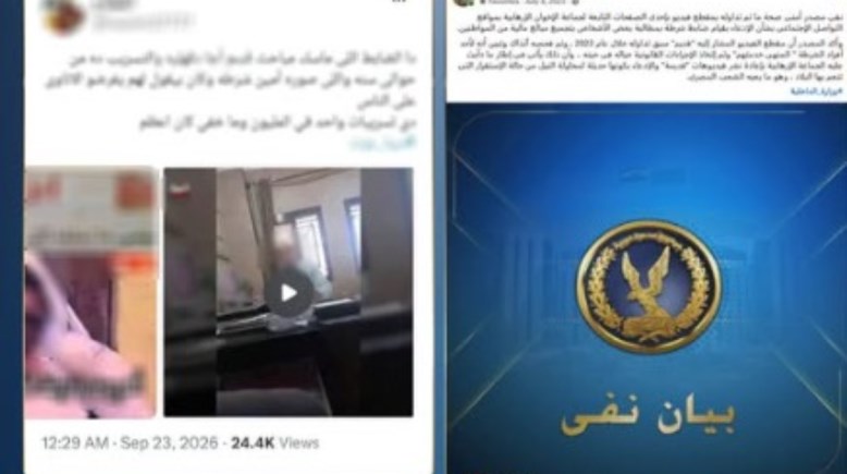 الفيديوهات المتداولة 