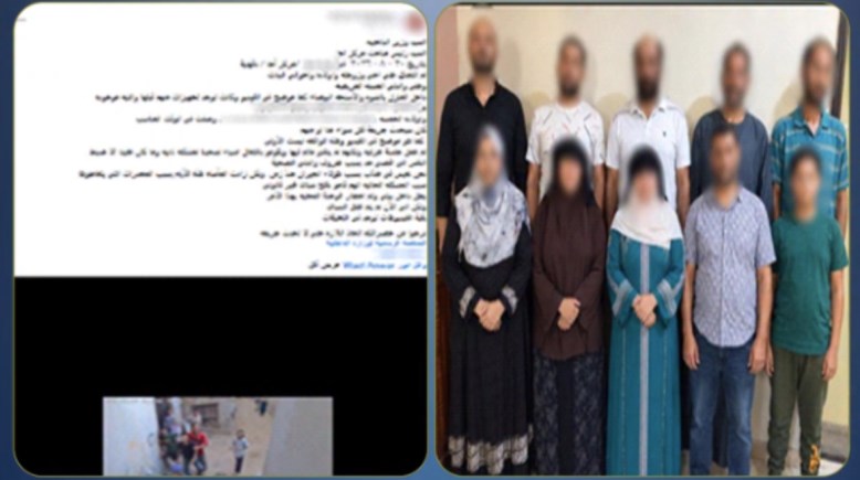 المتهمون
