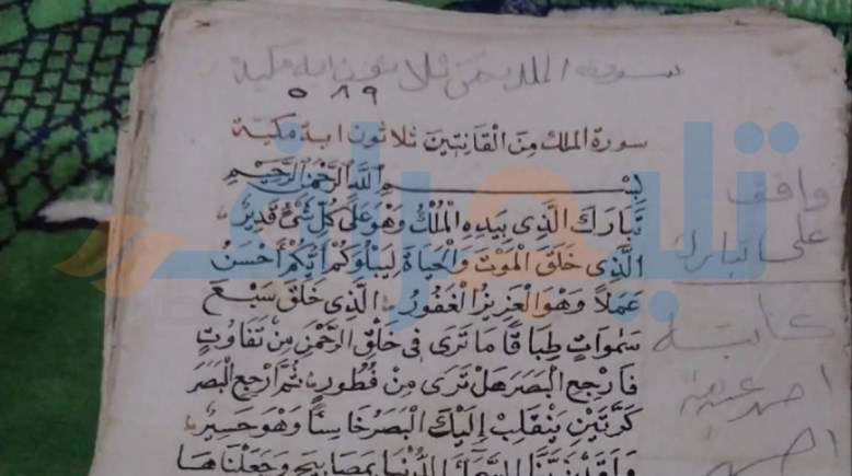 المصحف الشريف مكتوب بالحبر