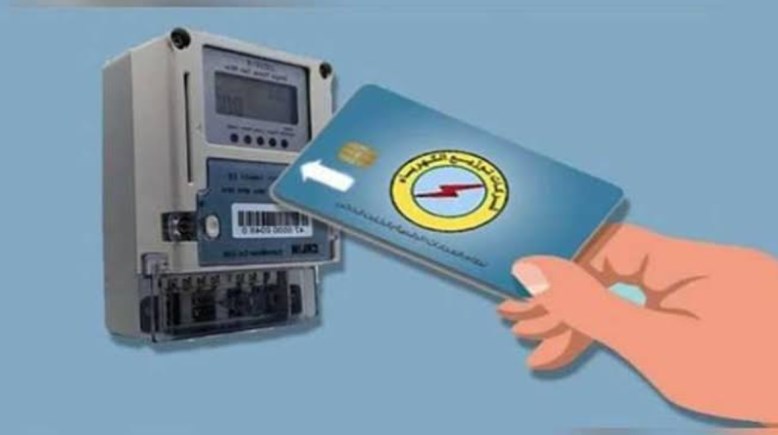 تكلفة شحن عداد الكهرباء مسبق الدفع 2026