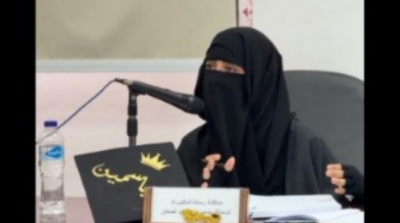 الباحثة ياسمين 