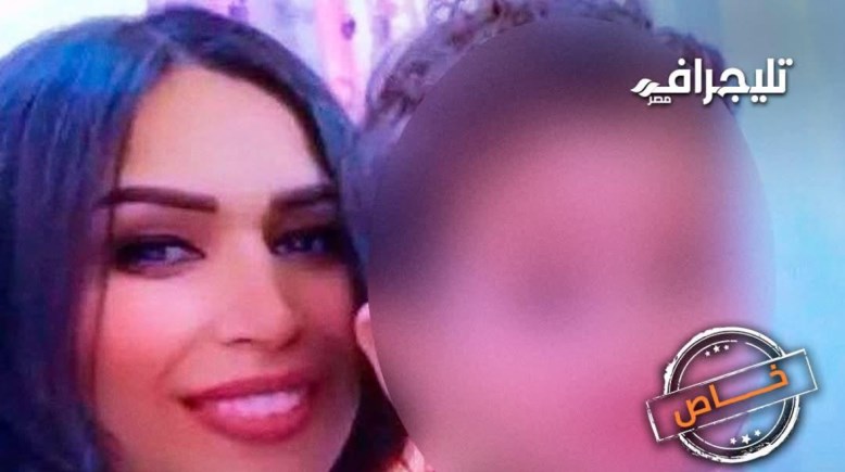 الكاتبة رانيا كمال ونجلها 