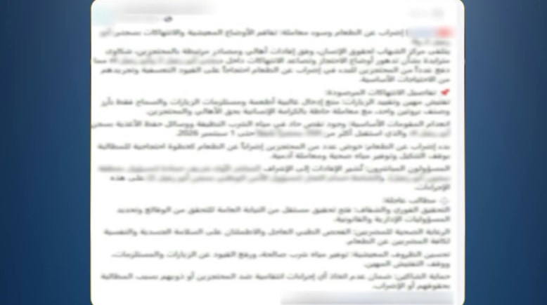 جانب من الواقعة 