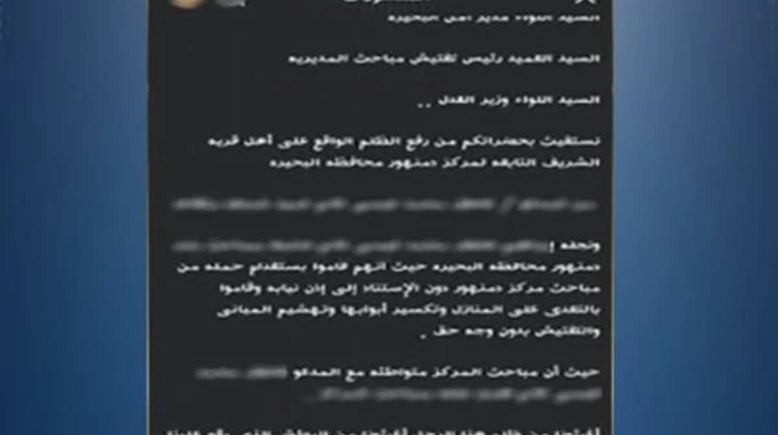 جانب من الواقعة 