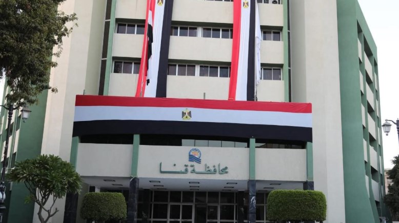 محافظة قنا 