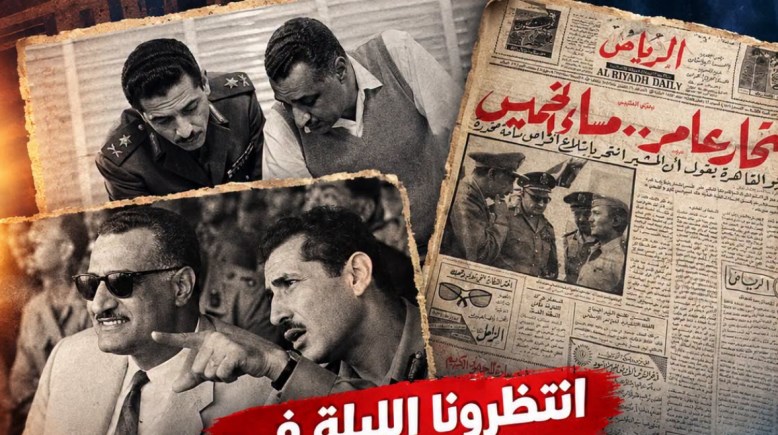 وفاة المشير عبدالحكيم عامر
