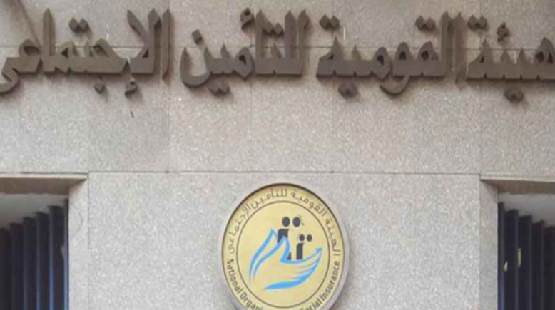 الاستعلام عن التأمينات الاجتماعية بالرقم القومي 2026