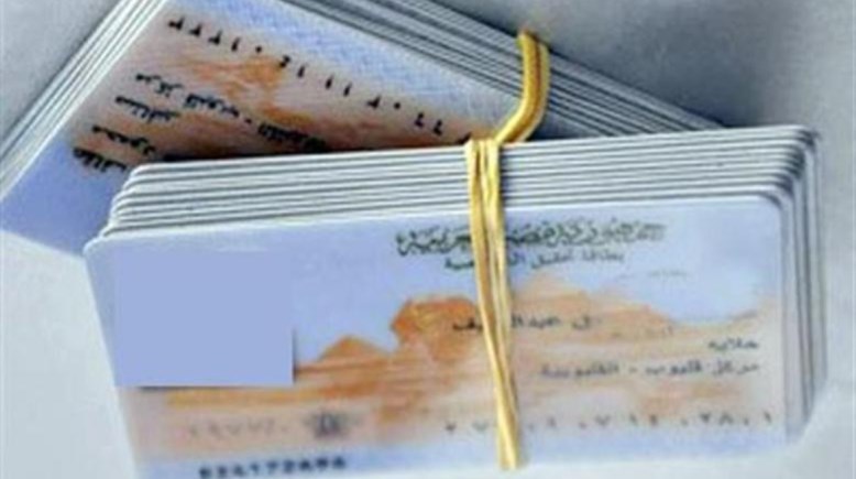 تجديد بطاقة الرقم القومي 2026