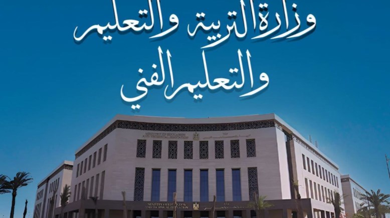 نتيجة الدفعة الخامسة ضمن مسابقة 30 ألف معلم 2026