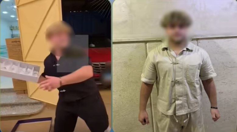 المتهم