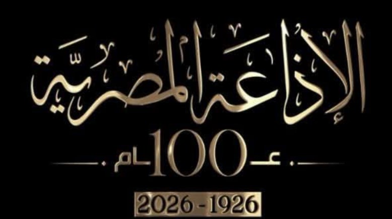 الإذاعة المصرية