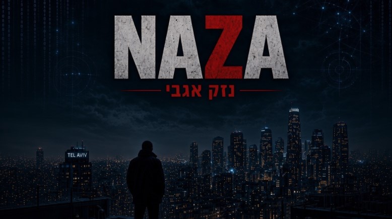 فيلم "نازا"- تعبيرية