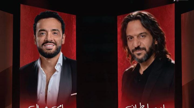 بهاء سلطان ورامي جمال 