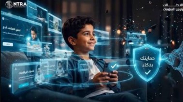 حماية الأطفال إلكترونيًا