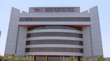 الهيئة العامة للتنمية الصناعية 