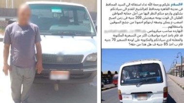 المتهم