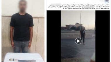 المتهم