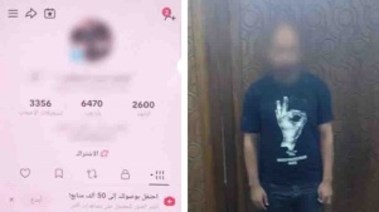 المتهم 