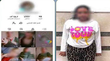 المتهمة
