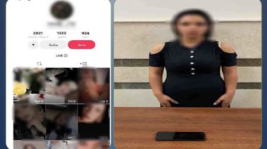 المتهمة