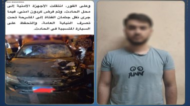 المتهم