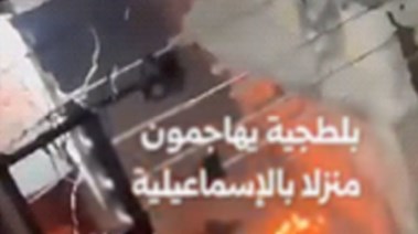 صورةمن الفيديو المتداول